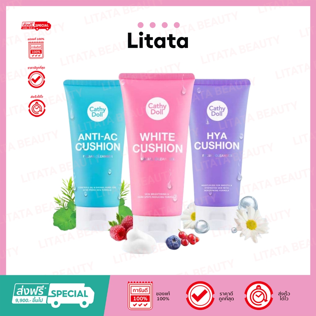 Cathy Doll Cushion Facial Cleanser เคที่ดอลล์ คูชั่น เฟเชียล คลีนเซอร์ 120 มล.