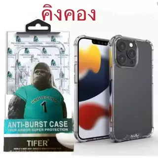 kingkong เคสใสคิงคอง สำรับรุ่น iPhone6 6s 6plus 6+ i7 i8 se2 se3 7plus 8plus X XS XR Xmax 7+ 8+ i11 11Pro Max 16E 7plus