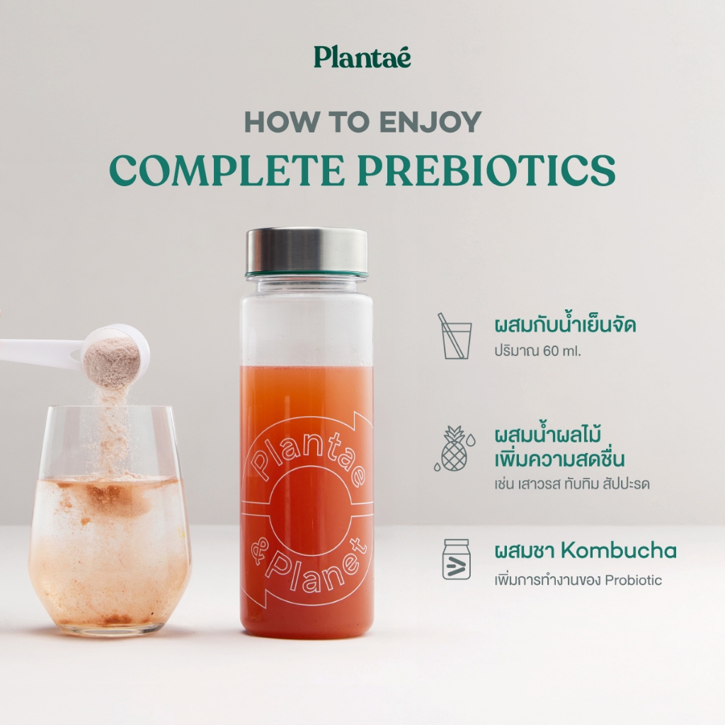 Plantae Whole Food Complex : Complete Prebiotics กระปุก 210g ผงผัก ไฟเบอร์ ผงผักรวม 10 ชนิด สำหรับคนไม่ชอบกินผัก ไฟเบอร์ - รูปที่ 2