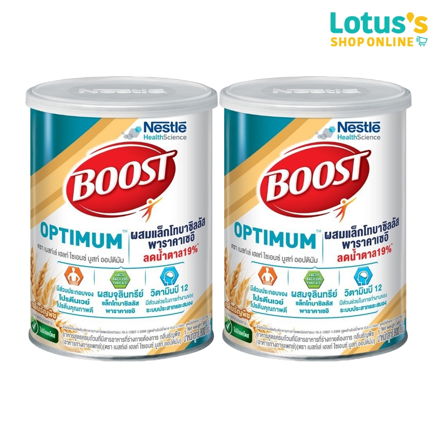 [ทั้งหมด 2 ชิ้น] เนสท์เล่ บูสท์ ออปติมัม กลิ่นธัญพืช 800 กรัม NESTLE BOOST OPTIMUM CEREAL FLAVOR 800 G
