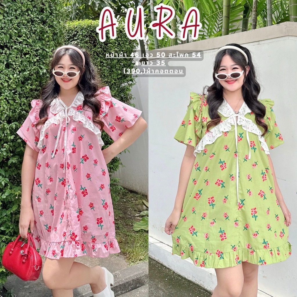 NITAAN 🧸ลายใหม่ระบายลูกไม้ AURA DRESS ออร่า ใส่แล้วปิ๊งใส่แล้วปัง น่ารักมาก ตัดสีสุดจะคิ้วท์ทรงไม่พองมาก ราคาสุดจะงง