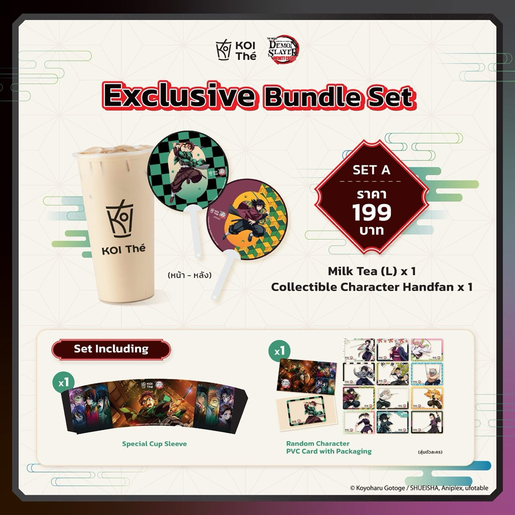 พร้อมส่ง เลือกตัว KOI The x Demon Slayer: Infinity Castle Exclusive Bundle Set Koithe x Kimetsu no y