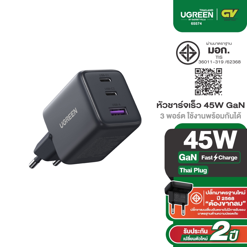 UGREEN หัวชาร์จเร็ว 30 - 45W GaN Tech หัวชาร์จ Type C 2 Port รองรับ PD 2 ช่อง+USB 1 ช่อง รุ่น X527