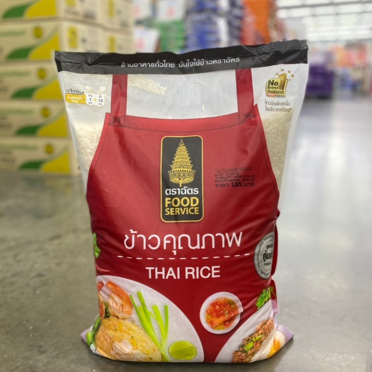 ตราฉัตร ข้าวหอมสูตรพิเศษ 5 กก.