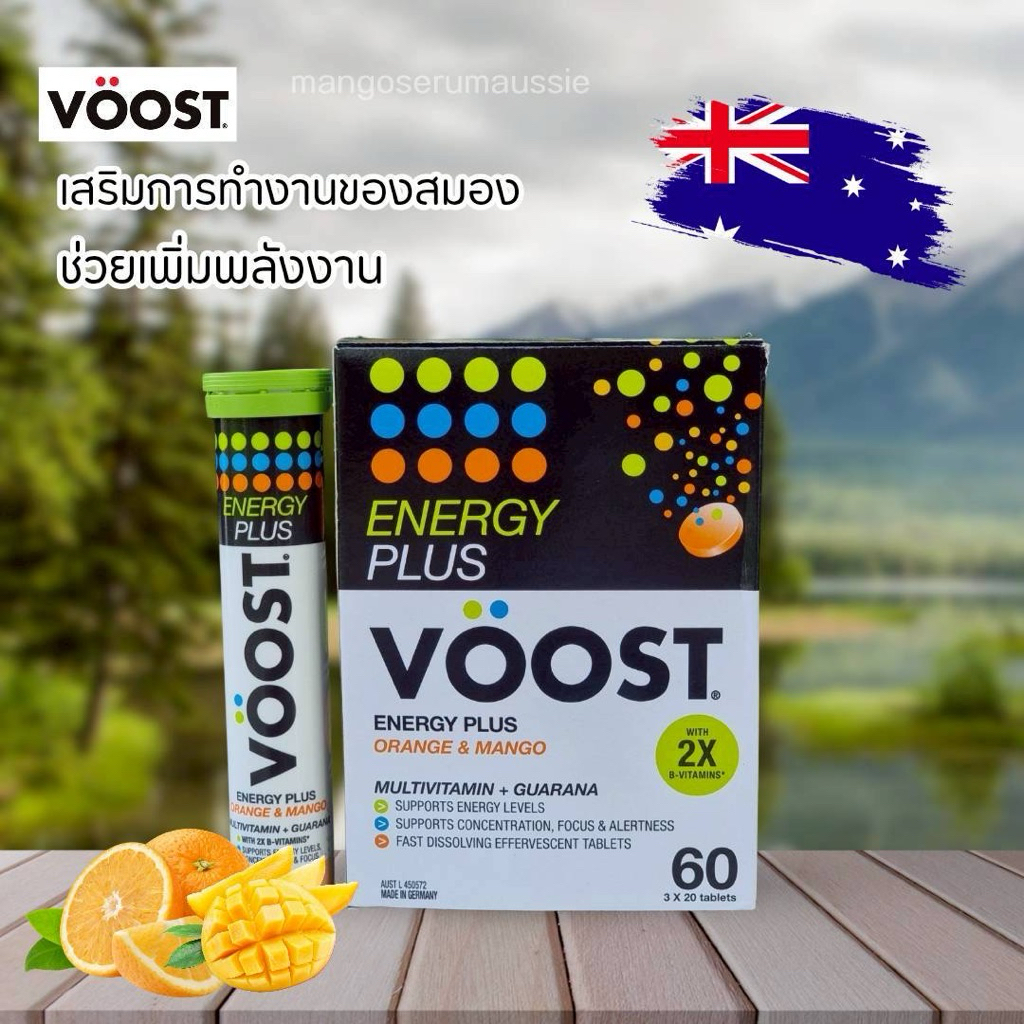 VOOST ENERGY PLUS ORANGE&MANGO MULTIVITAMIN20เม็ดฟู่ 1หลอด Exp.12/2026