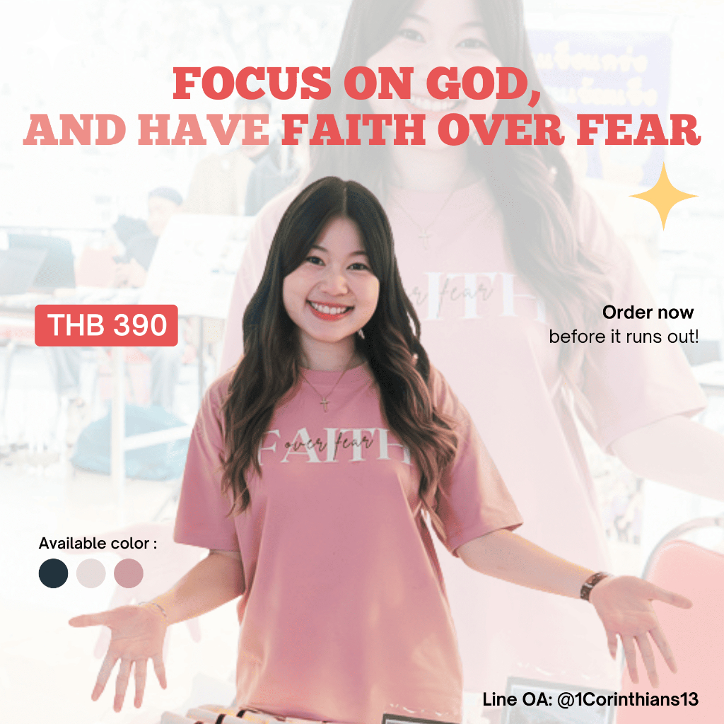 เสื้อคริสเตียน Faith Over Fear [Pink] มีสไตล์ ทรงพอดีตัว ใส่สบาย ได้ทุกโอกาส by 1Corinthians13Shirts