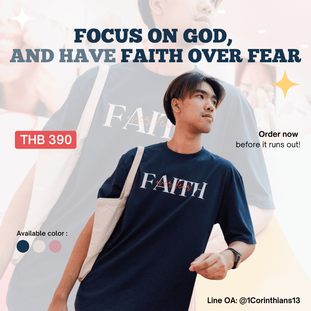 เสื้อคริสเตียน Faith Over Fear [NavyBlue] สวมใส่สบาย มีสไตล์ ได้ทุกโอกาส by 1Corinthians13Shirts