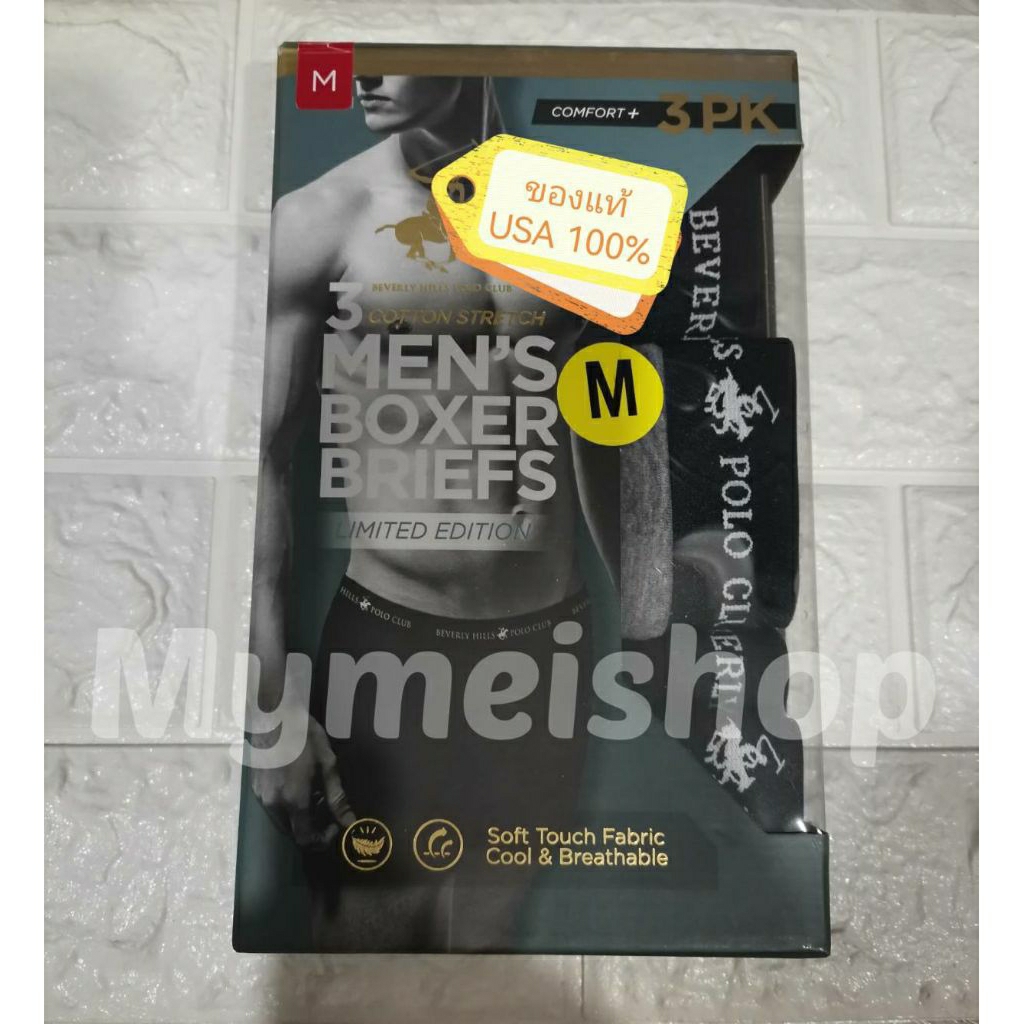 กางเกงใน Beverly Hills Polo Club ของแท้ USA Size M Cotton Stretch Boxer Briefs Pack 3 ตัว กางเกงใน P