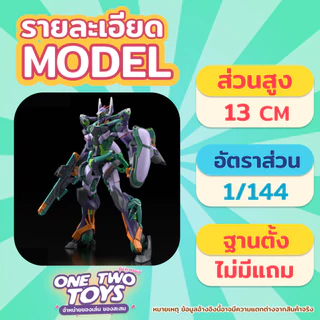 [พร้อมส่ง] Bandai HG GFreD จำนวนจำกัด ของใหม่ กล่องสวย