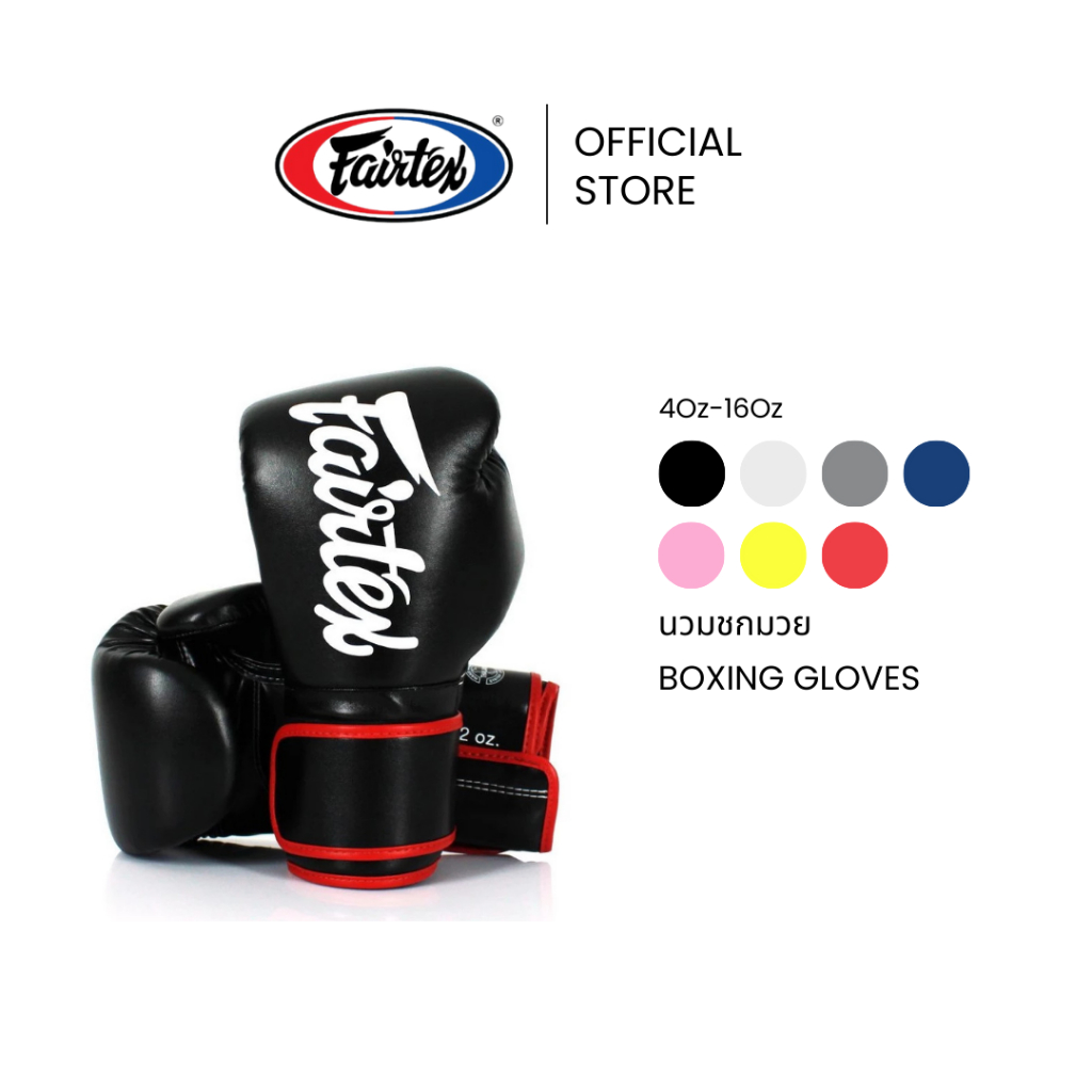 Fairtex นวมชกมวย BGV14 นวมมวยหนังไมโครไฟเบอร์ ทน เบา นวมต่อยมวยสำหรับฝึกซ้อมหรือแข่งขัน | Boxing Gloves