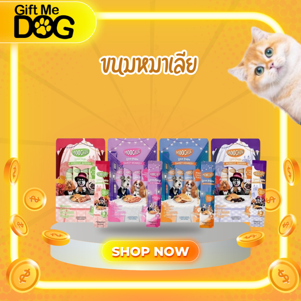 (1แถม1 EXP 8/2026)Moochie Creamy Dog Treatsมูชี่ ขนมสุนัขเนื้อครีมมี่  4รสชาติ สำหรับสุนัข3เดือน+ ขนาด15g*4ซอง/แพ็ค