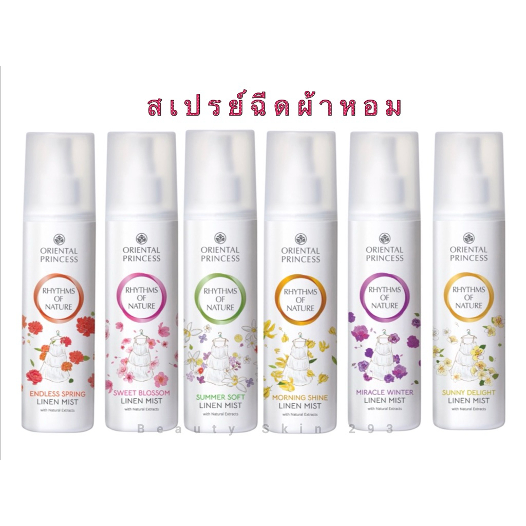พร้อมส่ง👗สเปรย์ฉีดผ้าหอม Oriental Princess Rhythms of Nature  Linen Mist 250 ml.(แถมถุง)
