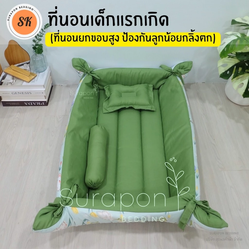 Suraphon ที่นอนเด็กอ่อนแรกเกิด 3 ชิ้น แบบยกขอบสูงกันตก thumbnail 8