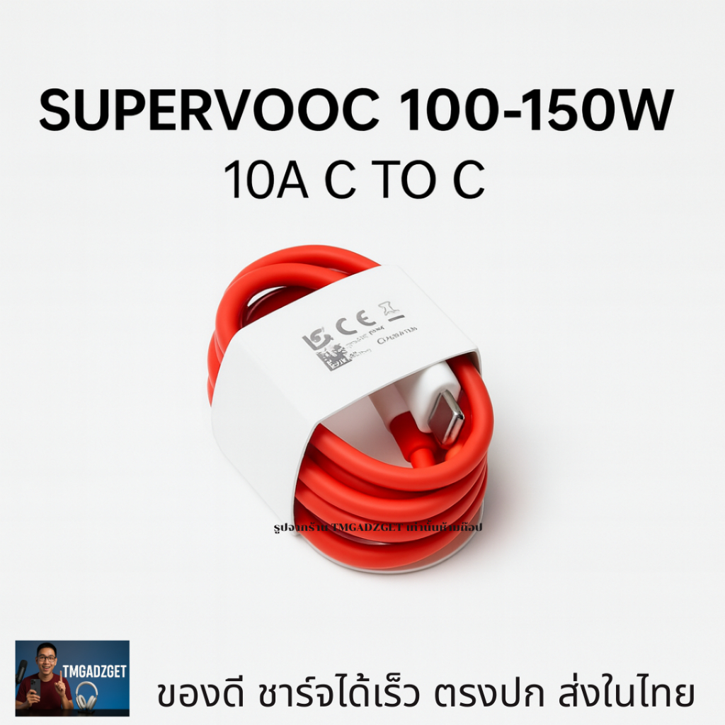 สายชาร์จ รองรับ ONEPLUS 10A C TO C 100W 160W SUPER VOOC รุ่น 10T 1+ 11 Usb Type C to C Ultra Fast