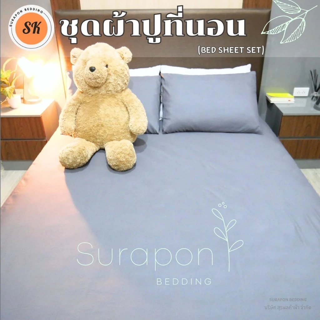 Suraphon ชุดผ้าปูที่นอน 3 ชิ้น ขนาด 3.5ฟุต 5ฟุต 6ฟุต สีพื้น thumbnail 8