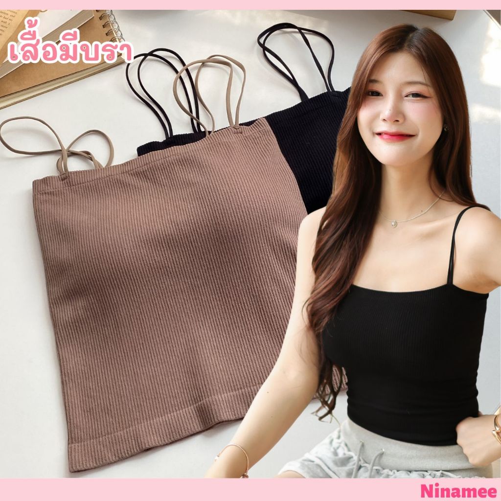 Ninamee สายเดี่ยวคอเหลี่ยมมีฟองน้ำ อกฟรีไซส์ 38 นิ้ว สายเดี่ยวคอตรง ผ้าร่องนุ่มเข้าทรงสวย สายเดี่ยวสายสปาเก็ตตี้#NN76 ราคา ถูกที่สุด ดีลบีเคเค รูปภาพหลัก