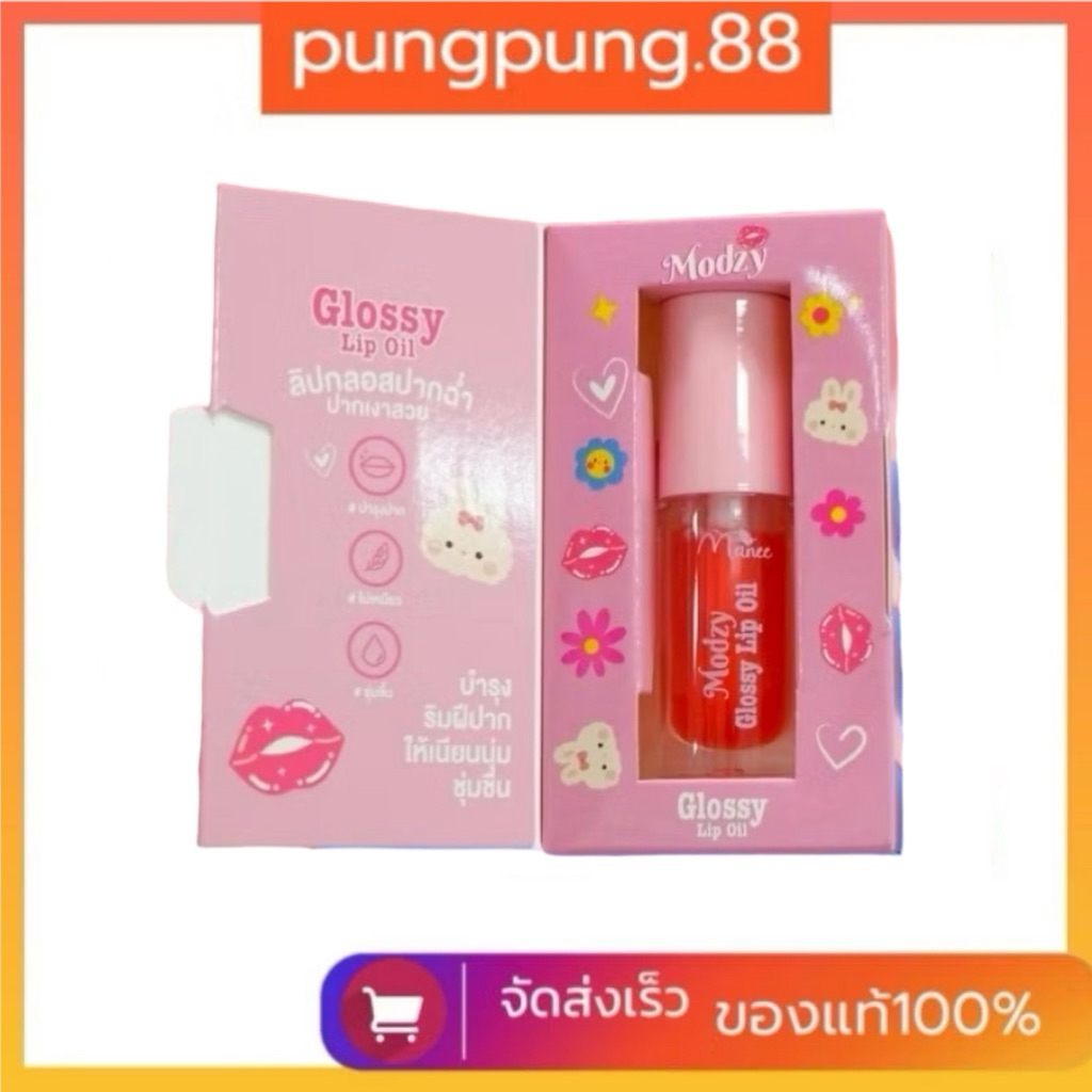 Modzy Glossy ลิปกลอสมดซี่ ลิปกลอสมณี Manee