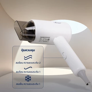 Soarสามารถพับได้ ไดร์เป่าผม พลังลมแรง เป่าผมแห้งไว ดีไซน์พับเก็บได้ ปรับร้อนเย็น ไดเป่าผม ดูแลเส้นผม