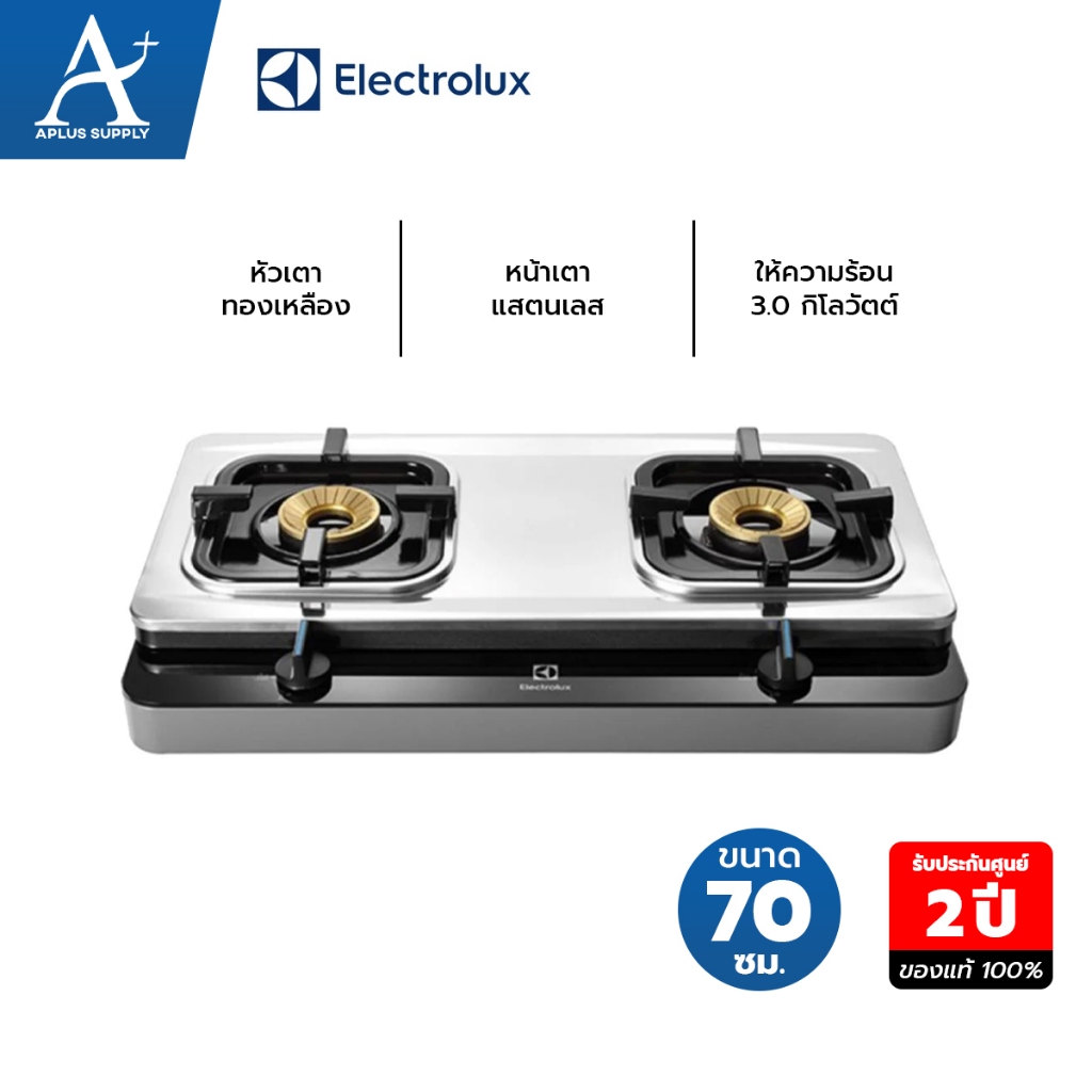 🔥พร้อมส่ง!!!🔥 ELECTROLUX เตาแก๊ส 2 หัว ETG726BXS