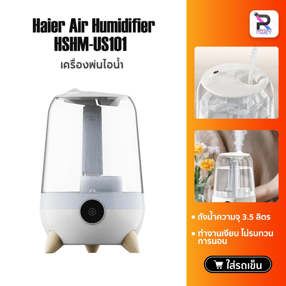 Haier Ultrasonic Air Humidifier รุ่น HSHM-US101 เครื่องพ่นไอน้ำอโรม่า เครื่องทำความชื้นระบบอัลตราโซนิก
