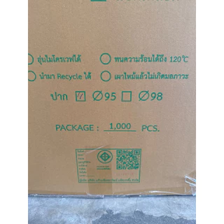 แก้วพลาสติกทรงคลาสสิค 14oz 16oz 20oz 22oz 26oz ปาก95(ยกลัง) แก้วจำนวน1000ชิ้น (แก้วอย่างเดียว)แก้วพลาสติกออนซ์