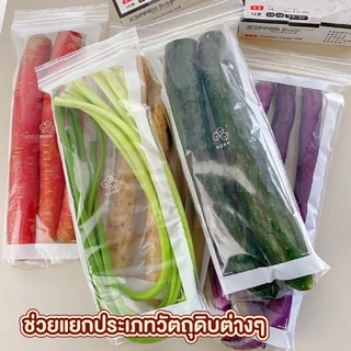 【VINIMALL คุณภาพดี】ถุงแพ็คถนอมอาหาร ซีลล็อกหนา แบบถุงยาว เก็บผักผลไม้ เกรดญี่ปุ่น RE9