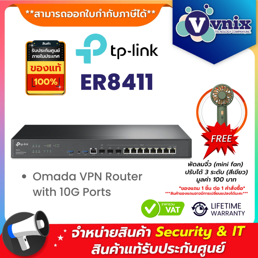 Tp link ER8411 Omada VPN Router with 10G Ports By Vnix Group