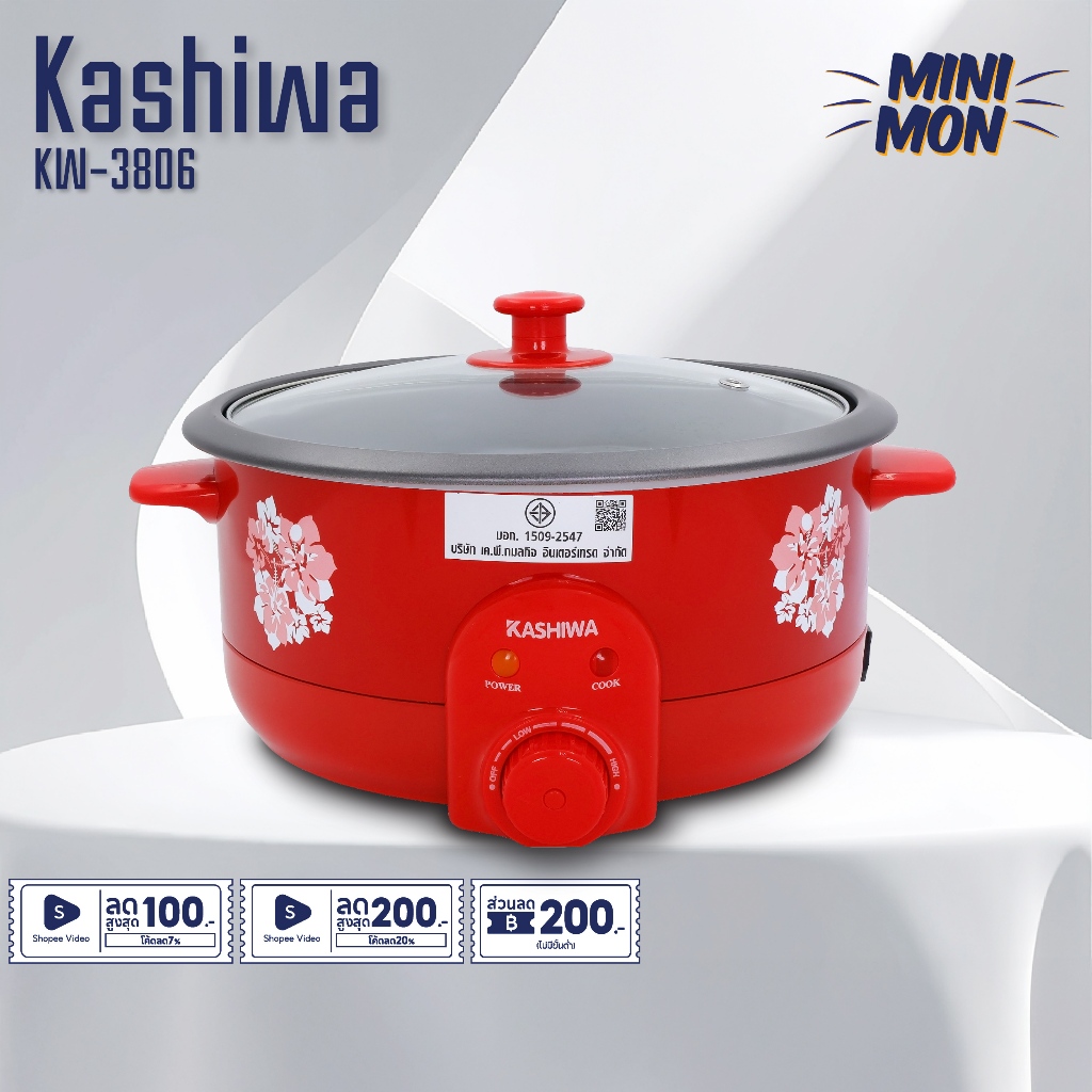 Kashiwa หม้อต้มไฟฟ้าอเนกประสงค์ รุ่น KW-3806 ขนาด 3 ลิตร เครื่องใช้ในครัว กำลังไฟ 1300 วัตต์