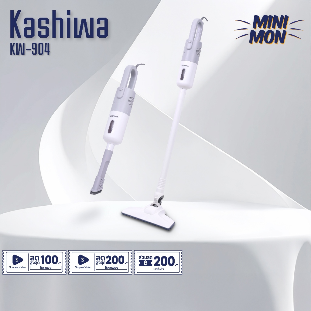 Kashiwa เครื่องดูดฝุ่น 2 In 1 รุ่น KW-904 เครื่องดูดฝุ่นแบบด้ามจับ เครื่องดูดฝุ่นมือถือ กำลังไฟ 500 วัตต์
