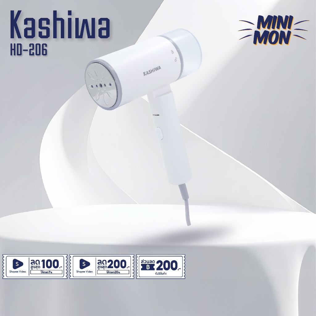 Kashiwa เตารีดไอน้ำ รุ่น HD-206 เครื่องใช้ไฟฟ้าภายในบ้าน กำลังไฟ 1200 วัตต์
