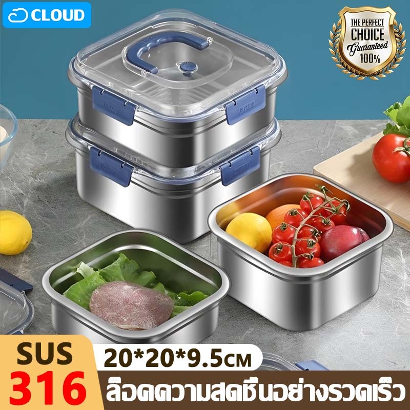 ⭐️กล่องแสตนเลส⭐316L กล่องเก็บอาหารสแตนเลส กล่องเก็บอาหาร  เข้าไมโครเวฟได้ สําหรับเสิร์ฟอาหาร ผลไม