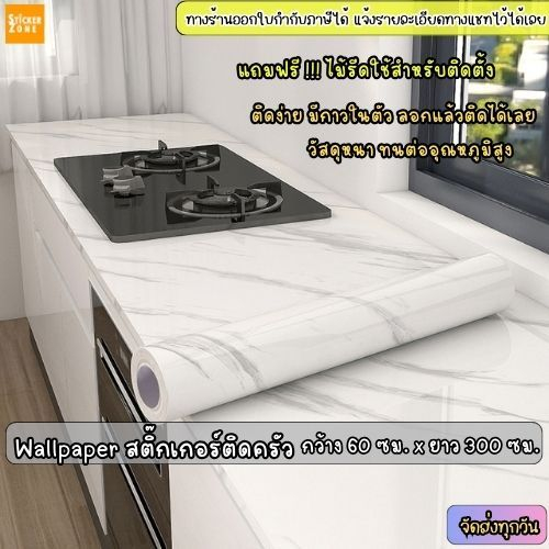 สติกเกอร์ติดครัว สติ๊กเกอร์ฟอยด์ติดผนังครัว กันคราบ กันน้ำมันกระเด็น กันความร้อน สติกเกอร์ติดครัวติด