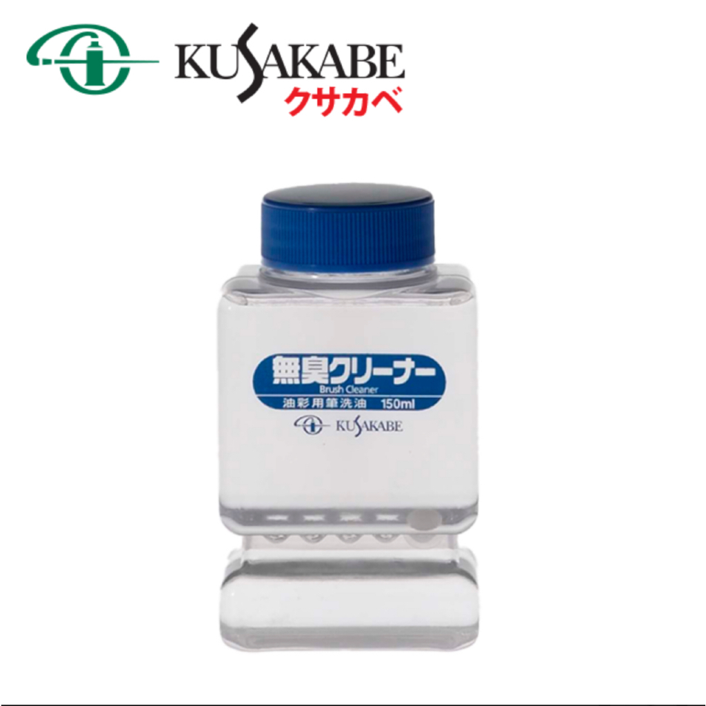 Kusakabe Odorless Brush Cleaner 150/ 500/ 1000 ml. I น้ำยาล้างแปรงไร้กลิ่น ผลข้างเคียงน้อย