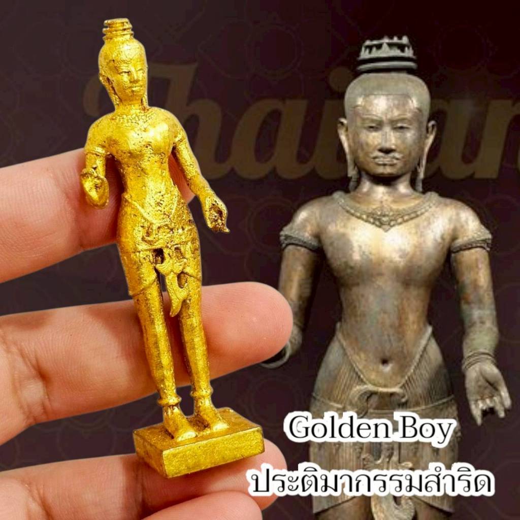 โกลเด้นบอย ประติมากรรมที่หายไป ขุดพบที่บุรีรัมย์ เป็นเทวรูปสัมฤทธิ์ เนื้อทองโบราณ
