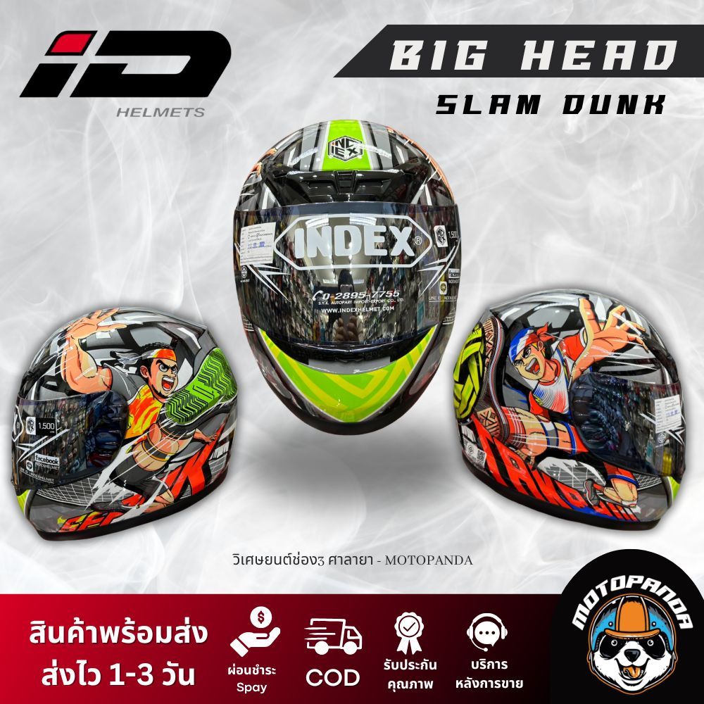 หมวกกันน็อคเต็มใบ ID Big head ลายสแลมดังก์ หมวกกันน็อคของแท้ 100% สินค้าคุณภาพดี