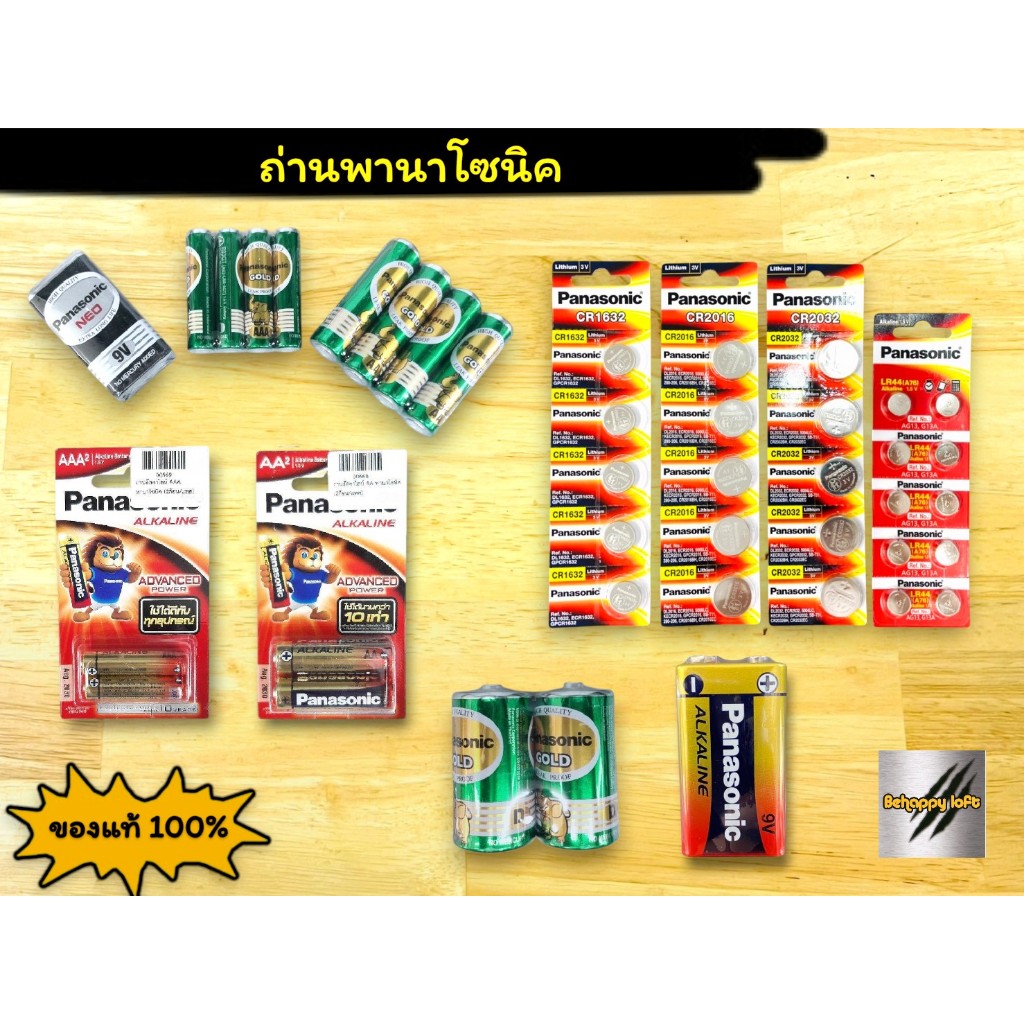 ถ่าน ถ่านพานาโซนิค  ถ่านกระดุม Panasonic(พานาโซนิค) รุ่น CR2032 CR1632 LR1632 3V Lithium Battery