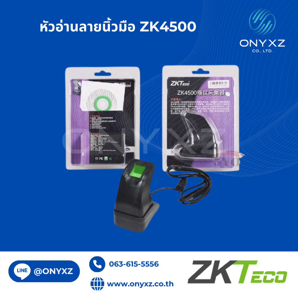 ZK4500 หัวอ่านลายนิ้วมือ เชื่อมต่อกับคอมพิวเตอร์ผ่าน USB มาพร้อมกับแผ่น CD-Driver และ SDK
