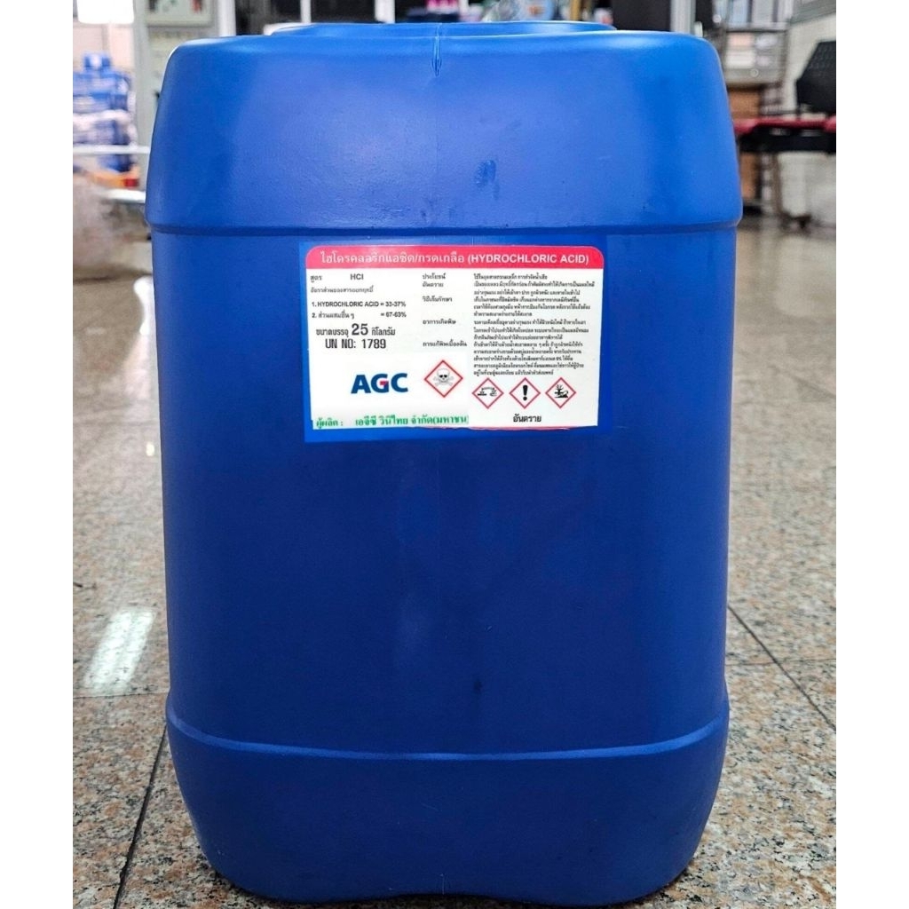 กรดเกลือ25กก AGCมหาชน  มาตรฐาน มอก.  Hydrochloric35%