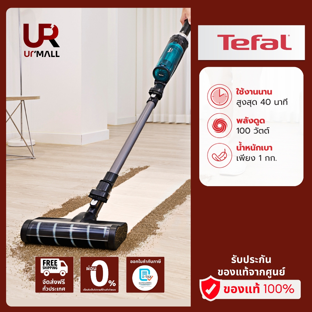 Tefal เครื่องดูดฝุ่นไร้สาย X-NANO ESSENTIAL SOFT BRUSH 100 วัตต์ รุ่น TY1133KO