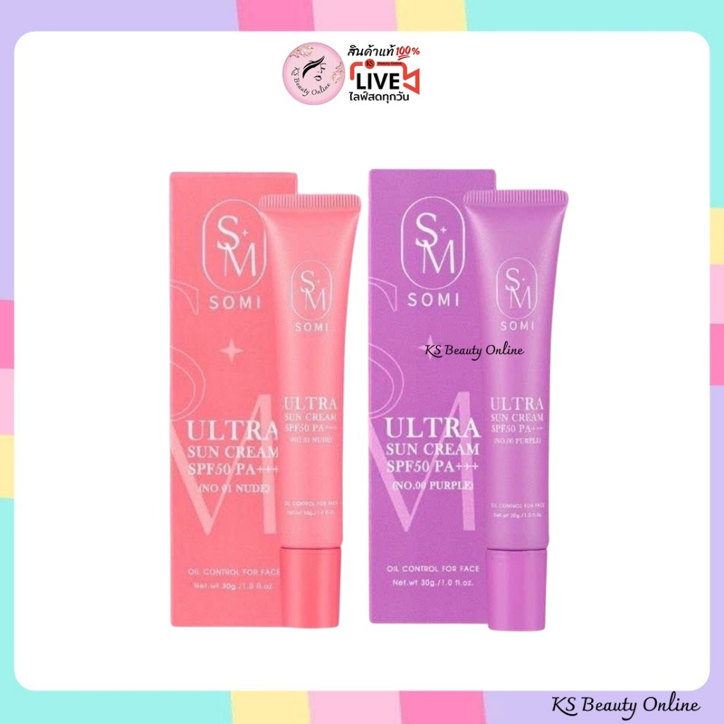 กันแดดพส.จีน โซมี่ กันแดดซ้อจอย Somi Ultra Sunscreen SPF50 PA+++ ขนาด 30กรัม