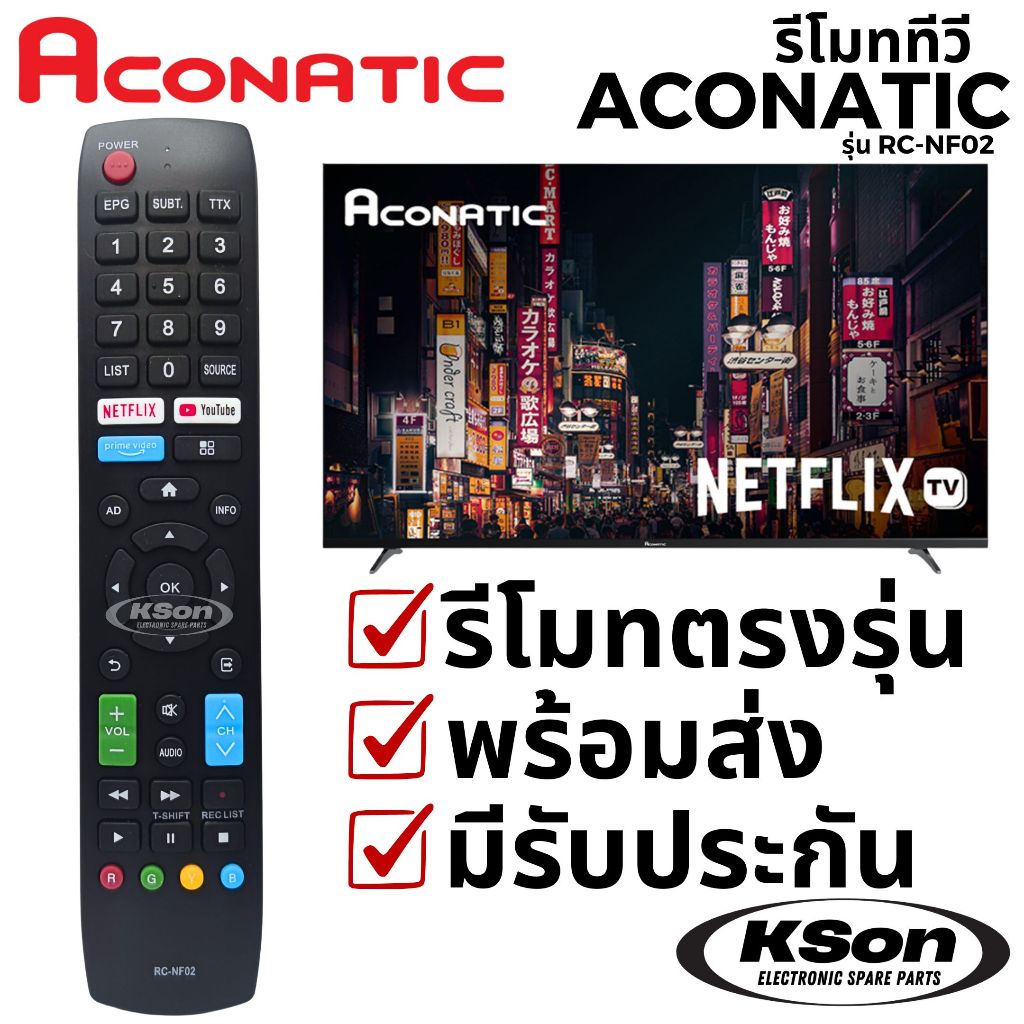 รีโมททีวี อะโคนาติก อะไหล่ทีวี Aconatic Television Remote Control รุ่น RC-NF02 (534 Series)