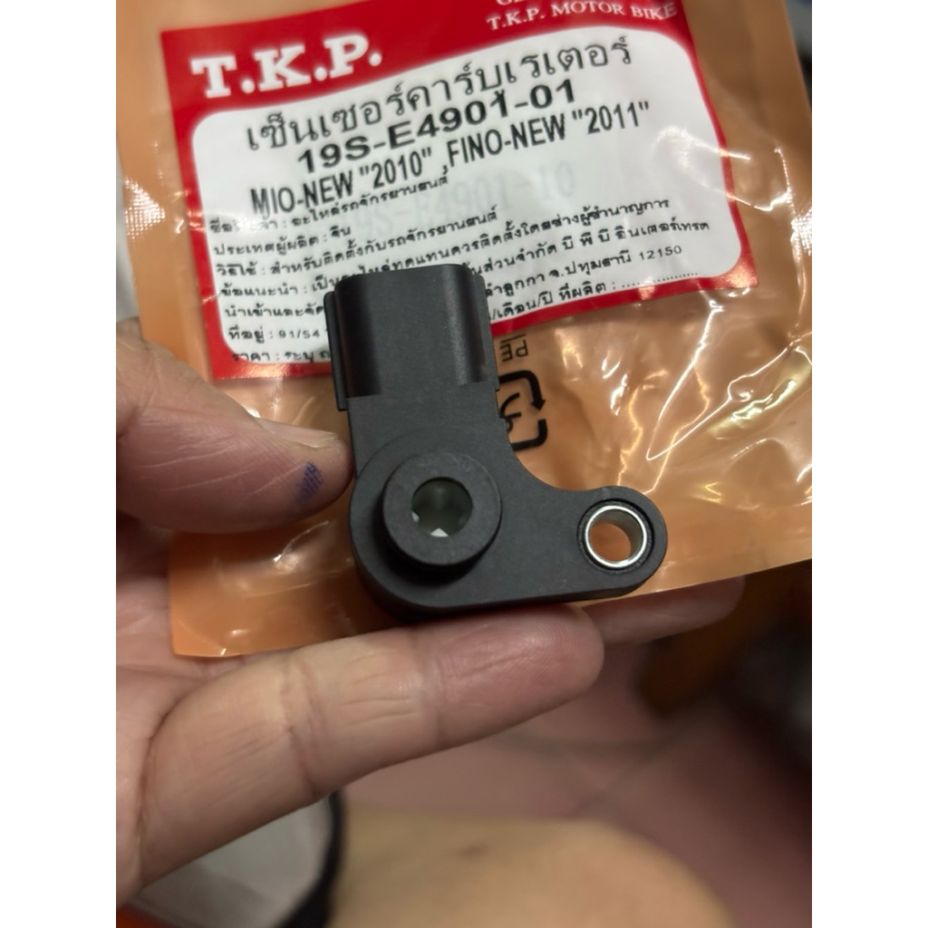 เซ็นเซอร์คาร์บู  Fino-new 2011 = Mio-new 2010 ใส่ตรงรุ่นเท่านั้น - รูปที่ 2