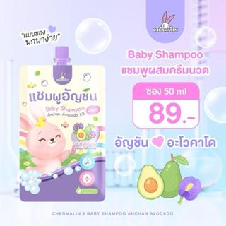 มาใหม่ แชมพูแบบซอง 50 กรัม 6 ซอง (1 กล่อง)