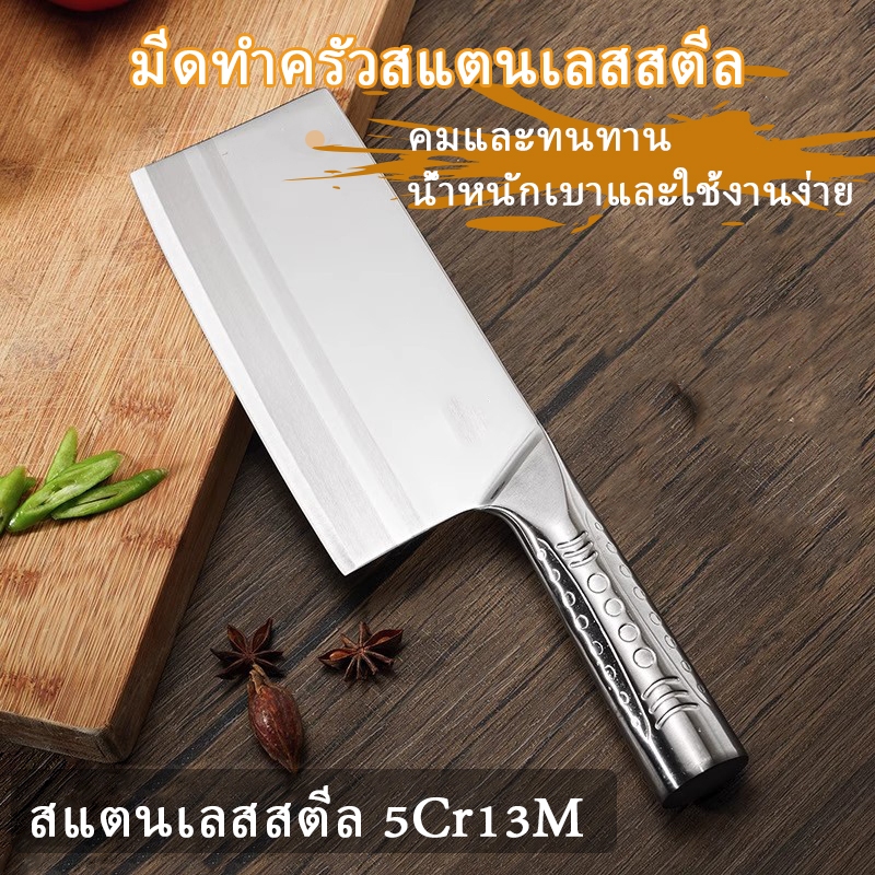 แค่มีดเล่มเดียวก็พอ! มีดสับทุเรียนทรงกลม วัสดุ 4CR13 คมกริบ ใช้ได้ทั้งสับทั้งหั่น ราคา ถูกที่สุด ดีลบีเคเค แกลเลอรีภาพที่ 4