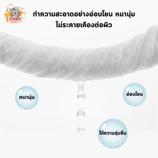 (6ห่อ) ลัคกี้แคร์ ขนาด50 แผ่น ทิชชู่เปียกลัคกี้แคร์ ผ้านุ่มชุ่มชื่น มีอโรเวล่ามีวิตตามินอี