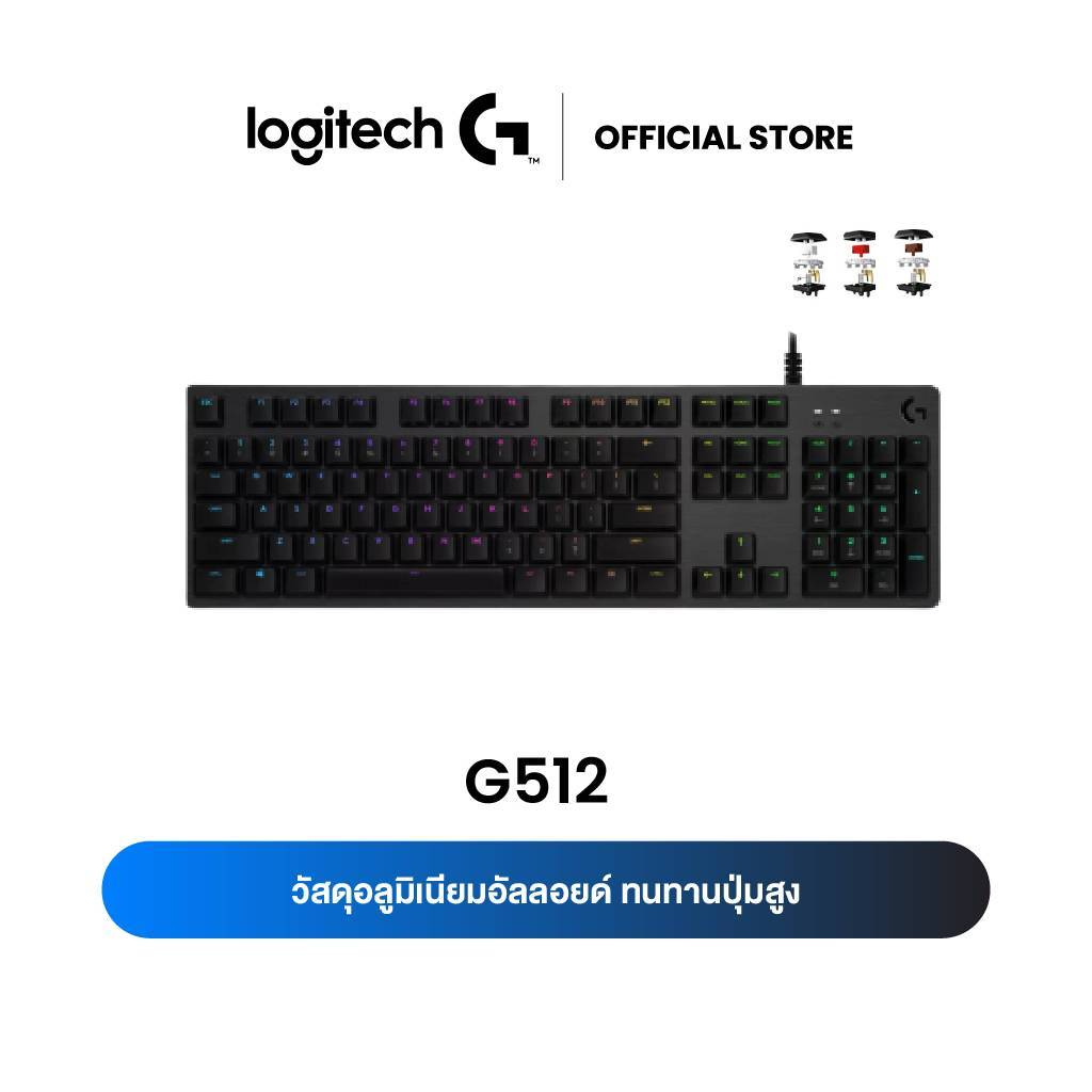 Logitech G512 Carbon Mechanical Gaming Keyboard RGB คีย์บอร์ดเกมมิ่ง เชิงกลขั้นสูง - คีย์แคป TH/ENG