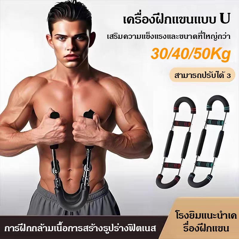 อุปกรณ์บริหารมือ 30/40/50KG  ข้อมือปรับระดับแรง 3 ระดับ สปริงมือหัก ได้สปริงหนา สปิงมือหัก การฝึกความแข็งแรงของแขน