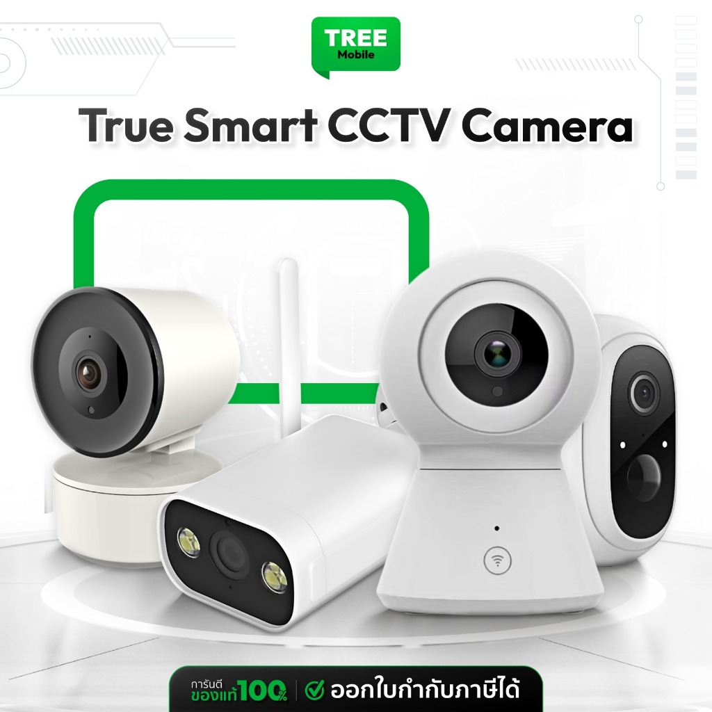 [ ลดเคลียร์สต๊อก ประกันร้าน 1 เดือน ] TrueLivingTECH รวมกล้องวงจรปิด Smart Indoor/Outdoor/Baby Camer
