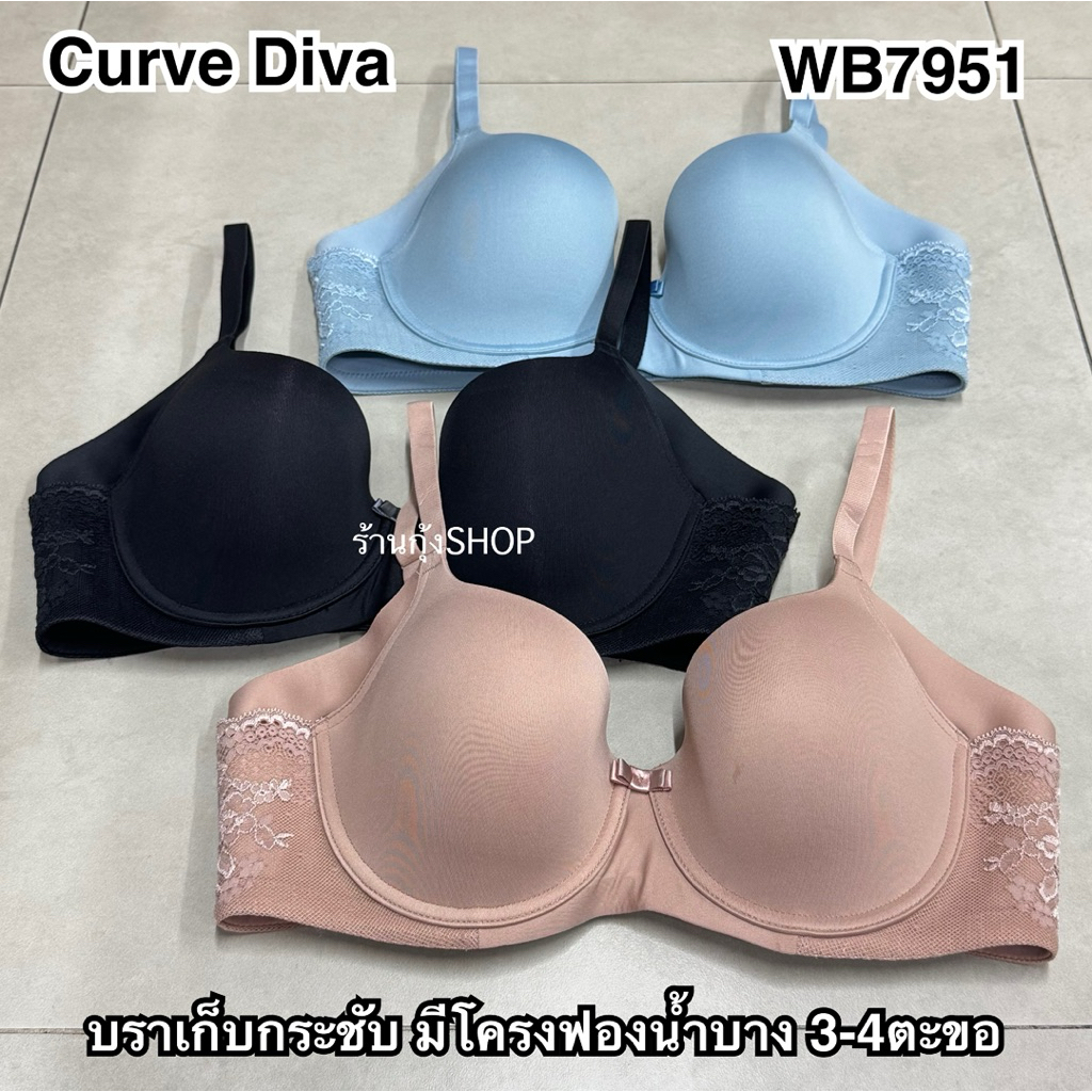 Wacoal รุ่น WB7951 Curve Diva บราเก็บกระชับ