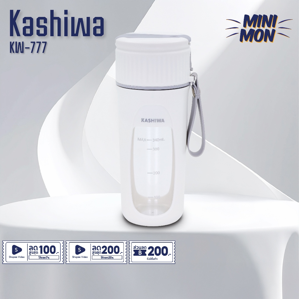 Kashiwa เครื่องปั่นน้ำผักผลไม้ รุ่น KW-777 ขนาด 340 มิลลิลิตร กำลังไฟ 2.9 วัตต์